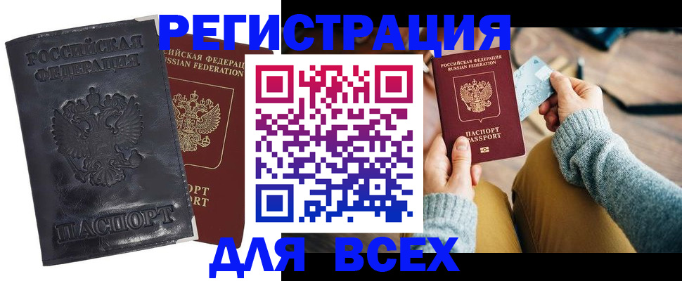 временная регистрация поиск в Гусеве