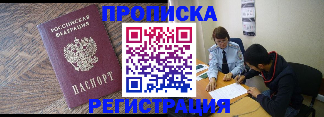 временная регистрация для школы в Гусеве