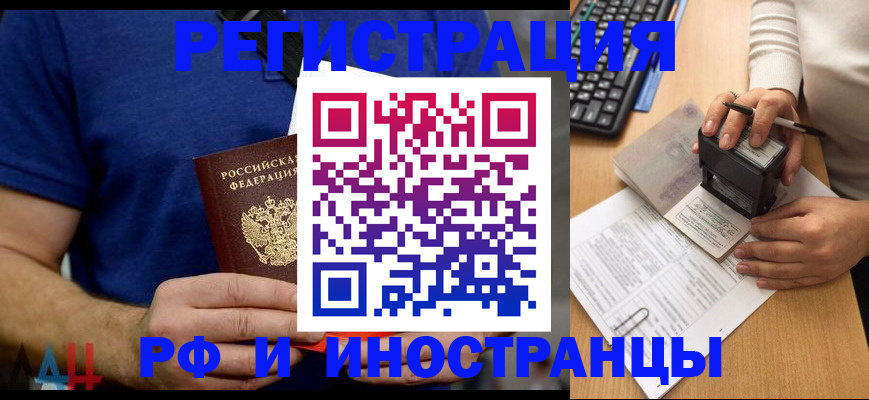 временная регистрация собственник в Гусеве
